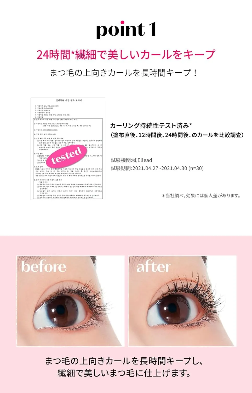 ETUDE Curl Fix Mascara & Eyelash Curler SET #1 Black New | A curl fix mascara that keeps fine eyelashes powerfully curled up for 24 hours by ETUDE's own Curl 24H Technology | K-beauty