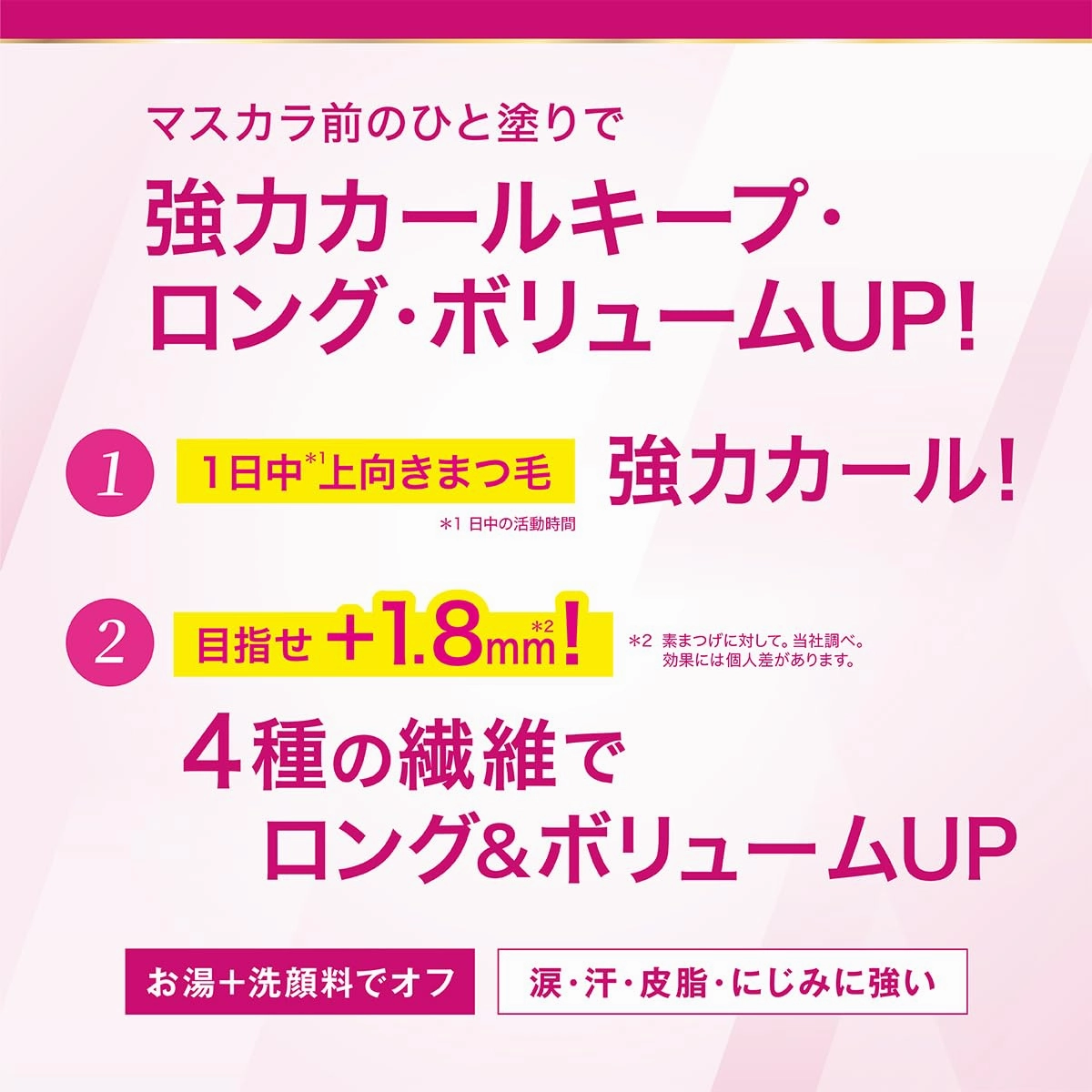 Heroine Make SP Curl-Keeping Mascara Base 51 Pink Blossom 6g