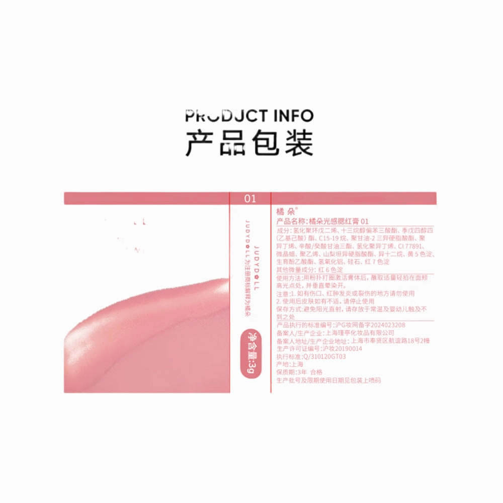 Judydoll Radiant Cream Blush #01 Spring Peach