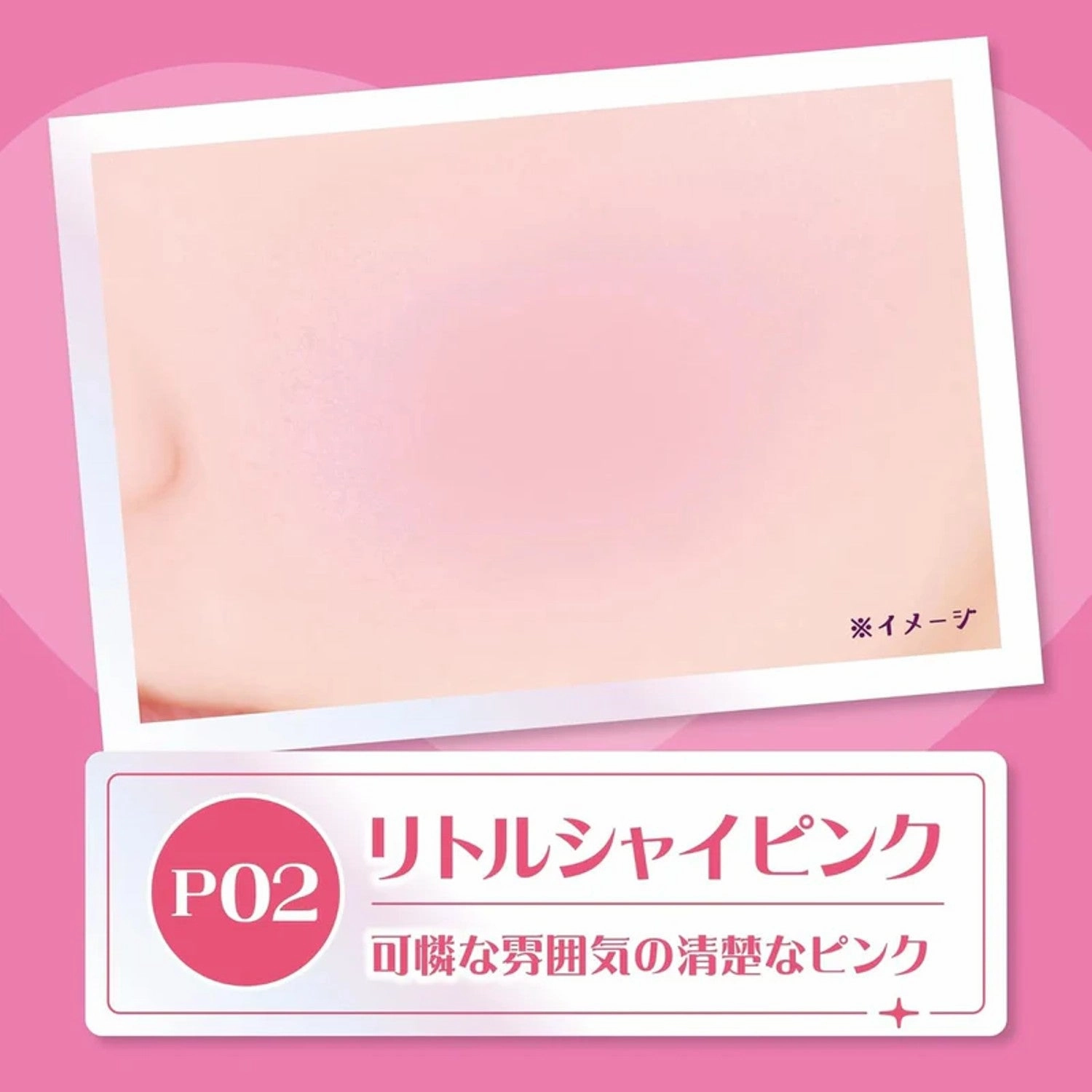 Powder Cheeks -#P02 Little Shy Pink 1.8g