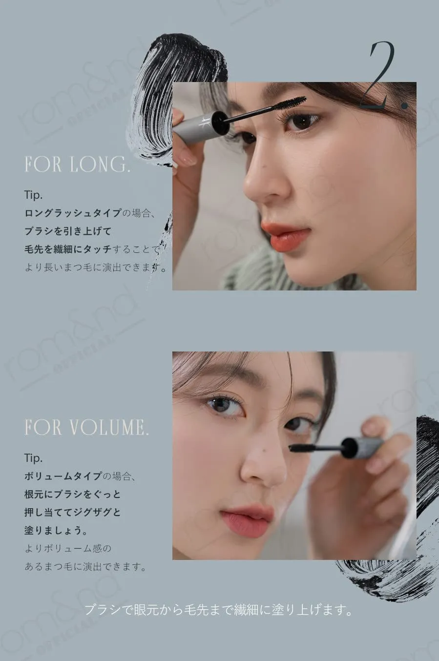 rom&nd HAN ALL FIX MASCARA L01 Long Black